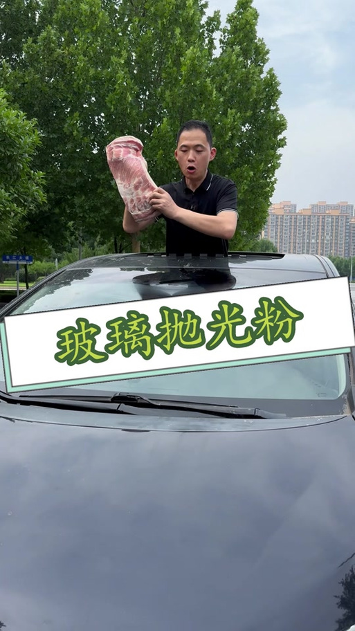 玻璃磨成粉有什么用